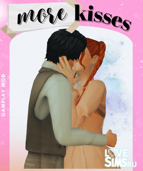 Мод Больше Поцелуев