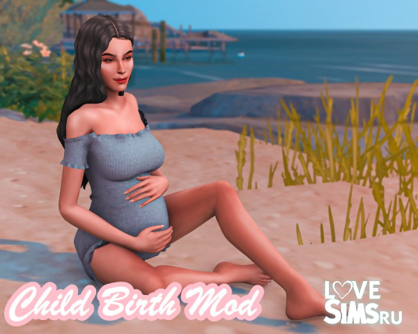 Мод на Реалистичные Роды